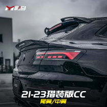 21-23 Volkswagen CC Hunting version Tail Appearance Retrofit EXPLOSIVE ROOF WING SET WIND WING FREE OF BURRING SPOILER