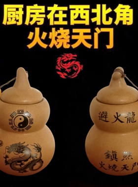 老式五方陶瓷瓶黄碎石厨房辟火