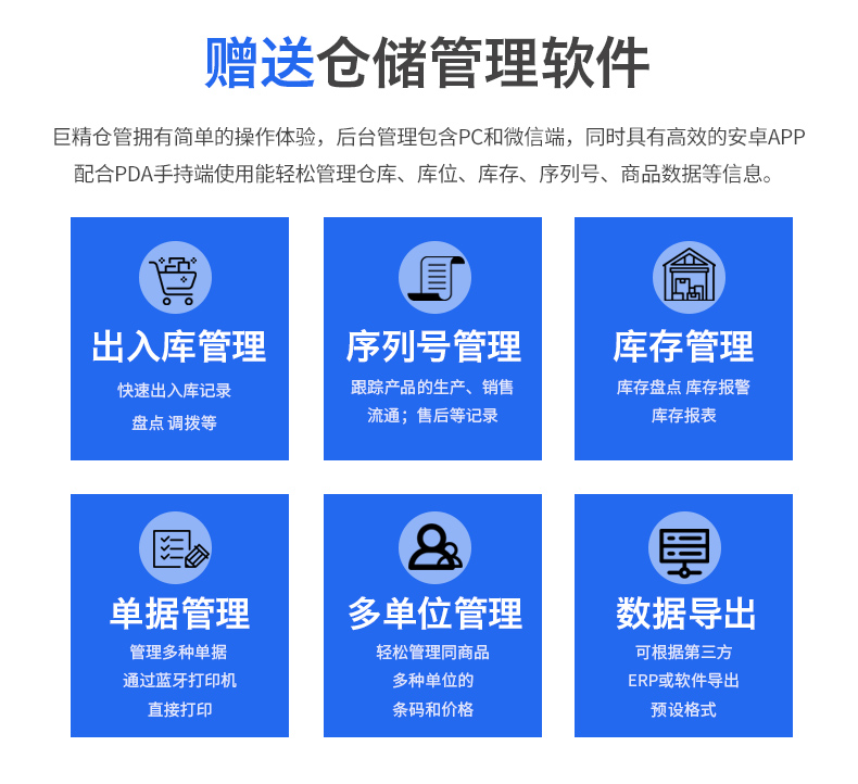 大新陆PDA手持终端MT66/MT90/码上放心/ishop管家婆/用友T+/秒账 - 图3