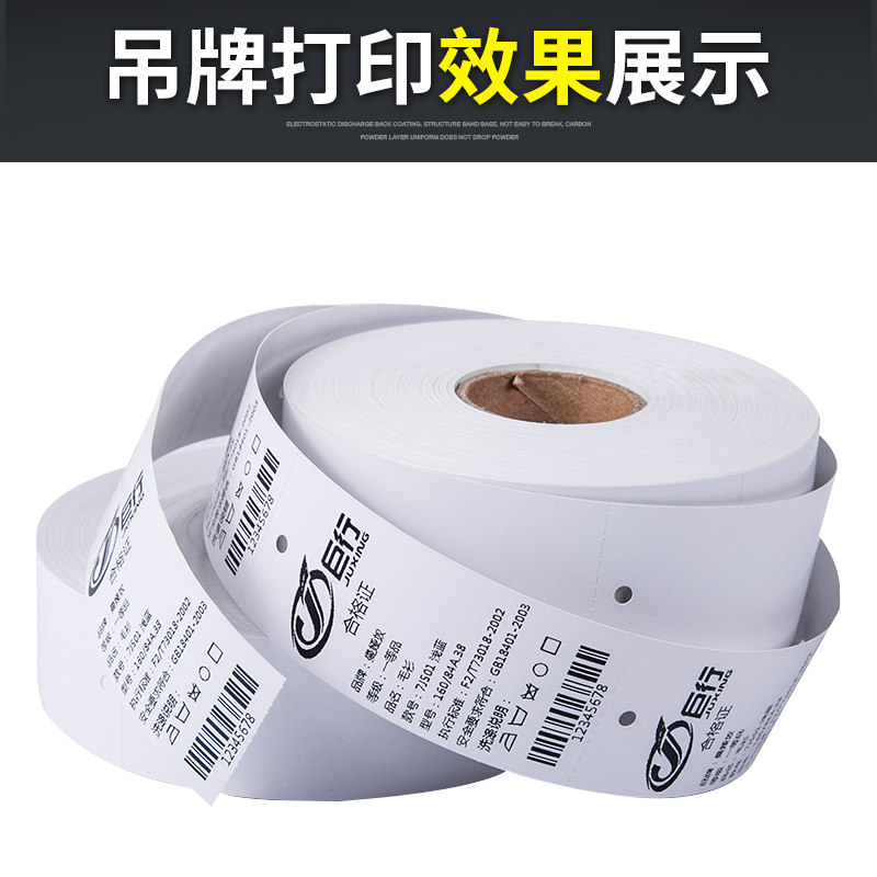 【蜡基混合基碳带】巨行蜡基碳带30 40 50 60 70 80 90 110mm*300m标签条码铜版纸热转印TSC  佳博 立象专用,淘宝优惠券,粉丝福利购,淘宝优惠卷