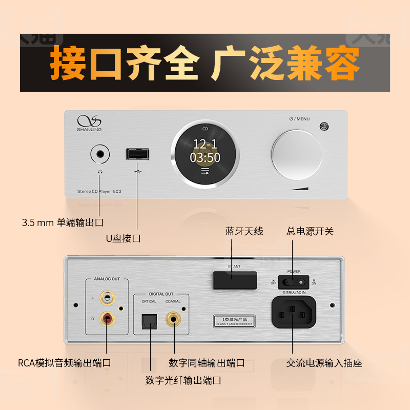 山灵EC3高清格式CD播放器HIFI发烧台式光碟机家用私人桌面媒体-图3