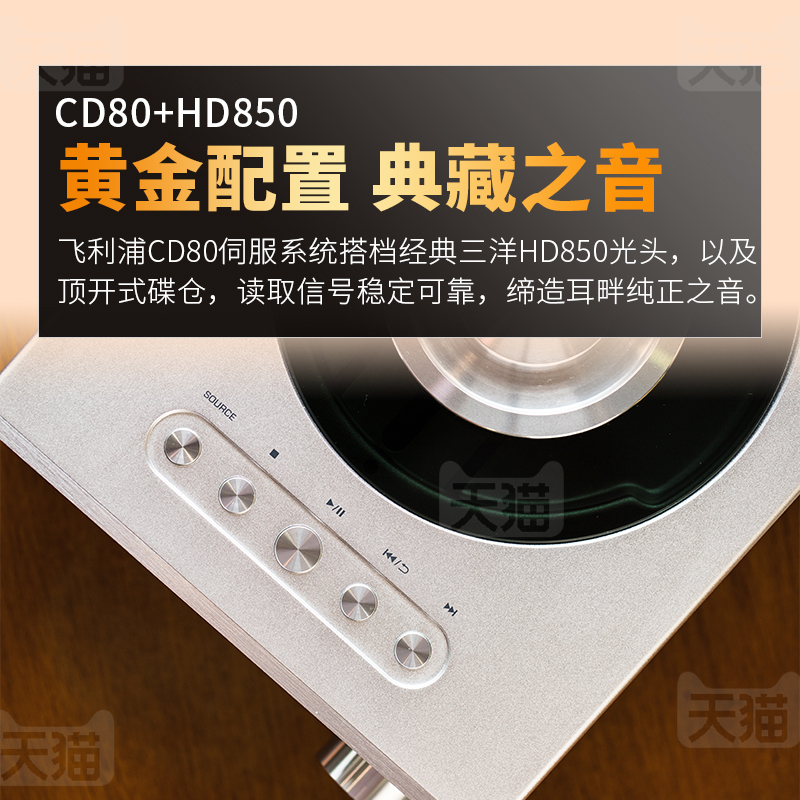 山灵EC3高清格式CD播放器HIFI发烧台式光碟机家用私人桌面媒体 - 图1