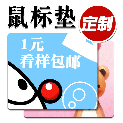 鼠标垫定制来图定做图案logo订做尺寸电脑制作办公桌垫子加热广告 - 图1