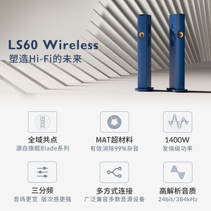 KEF LS60 Wireless高保真发烧级无线hifi音响2.0客厅音箱黑胶套装