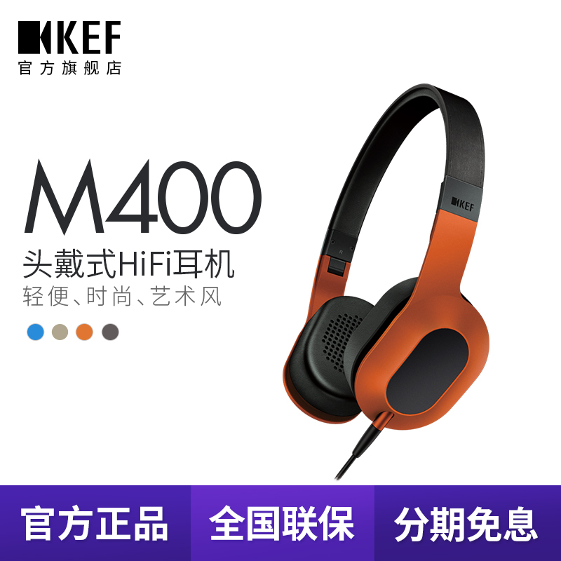 KEF M400 耳機頭戴式 通用電腦手機有線HiFi蘋果運動帶麥線控通話