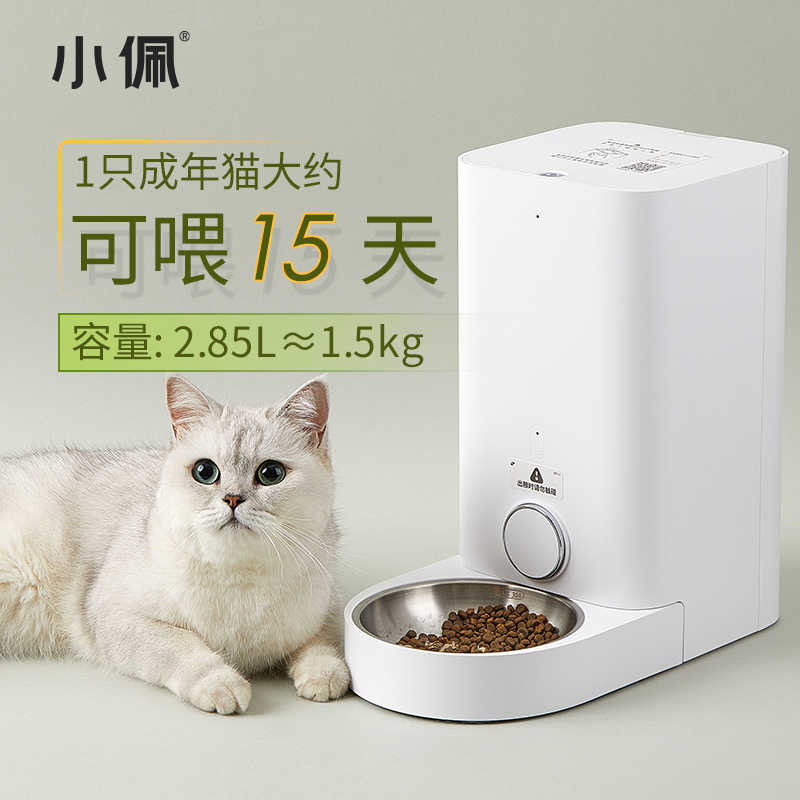 割引 Petkit 自動給餌器 猫用品 - www.we-job.com 割引 Petkit 自動給餌器 猫用品 - www.we-job.com