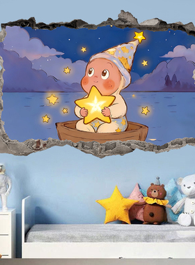星星人3D防水自粘儿童房墙贴