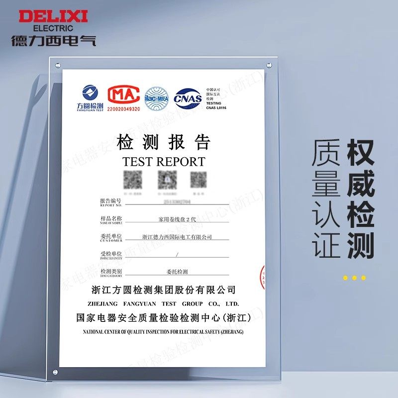 德力西卷线盘移动电源线盘线滚子10米线轴线盘电缆绕线盘插线板,淘宝优惠券,粉丝福利购,淘宝优惠卷