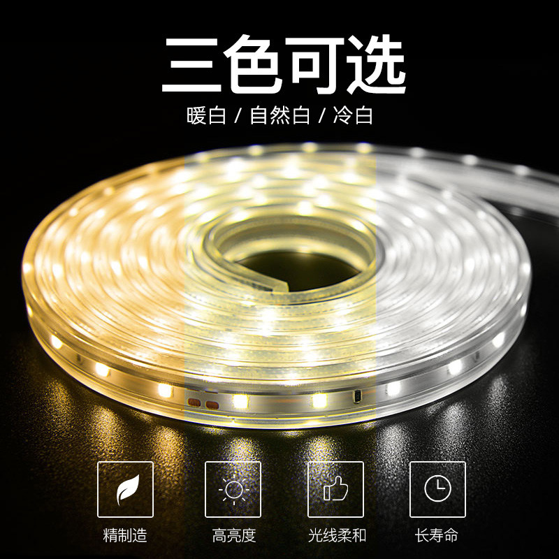 德力西灯带LED家用霓虹超亮变色防水贴片长条吊顶三色升级线灯条,淘宝优惠券,粉丝福利购,淘宝优惠卷