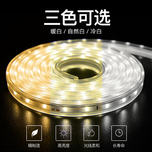 德力西灯带LED家用霓虹超亮变色防水贴片长条吊顶三色升级线灯条 - 图2