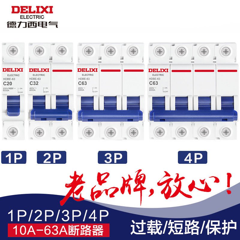 德力西小型断路器过载保护HDBE总空开家用短路保护1P20A空气开关 - 图1