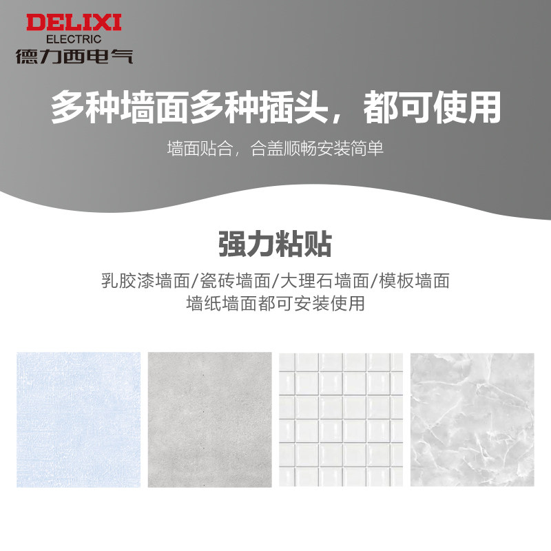 德力西开关插座塑料面罩盒86型卫生间浴室自粘贴式插座保护罩,淘宝优惠券,粉丝福利购,淘宝优惠卷