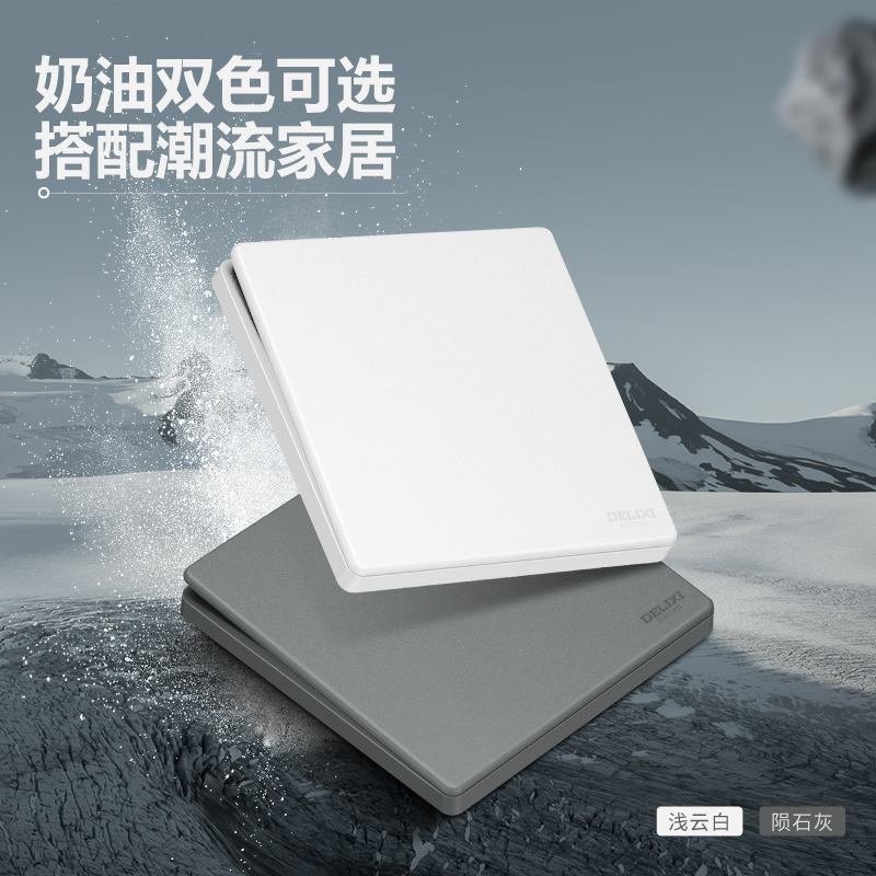 Delixi cream frosted matte switch socket