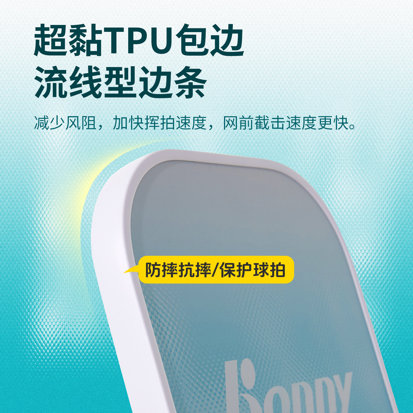 Bonny波力碳纤维匹克球拍双拍加厚拍芯全碳面专业训练比赛套装,淘宝优惠券,粉丝福利购,淘宝优惠卷