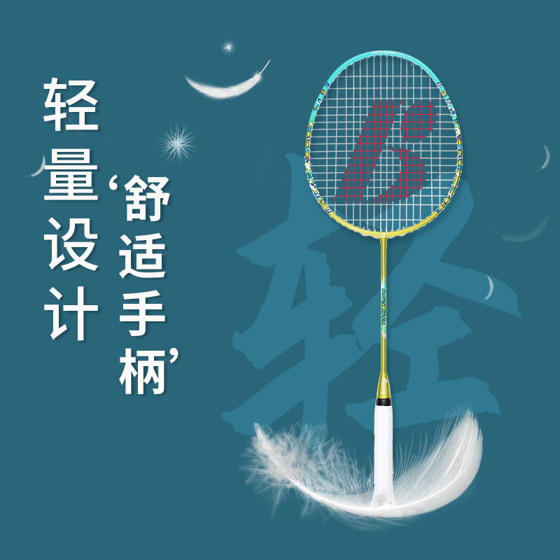 Bonny/波力儿童羽毛球拍3-8岁小学生宝宝初学者男孩女孩全碳单拍