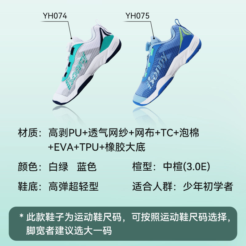 Bonny少年儿童074/075羽毛球鞋超轻透气防滑耐磨旋钮扣室内运动鞋