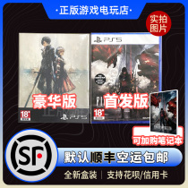 Spot PS5 Games Final Fantasy 16 Final Fantasy XVI Chinese version of luxury classic