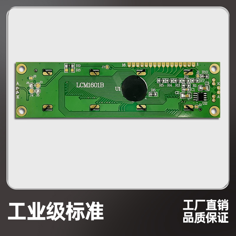 字符点阵LCM1601B液晶屏模块16*1LCD液晶屏JUMBO大字符 - 图2