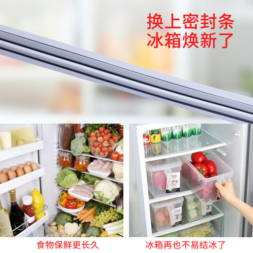 适用美菱BCD-208BC 181DC 198A 212ZA3 198FSR冰箱门封条磁密封条 - 图1