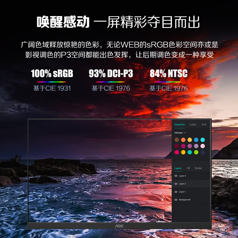 AOC 27英寸Q27N3S2显示器2K高清IPS台式电脑屏幕电竞100Hz竖屏24 - 图2