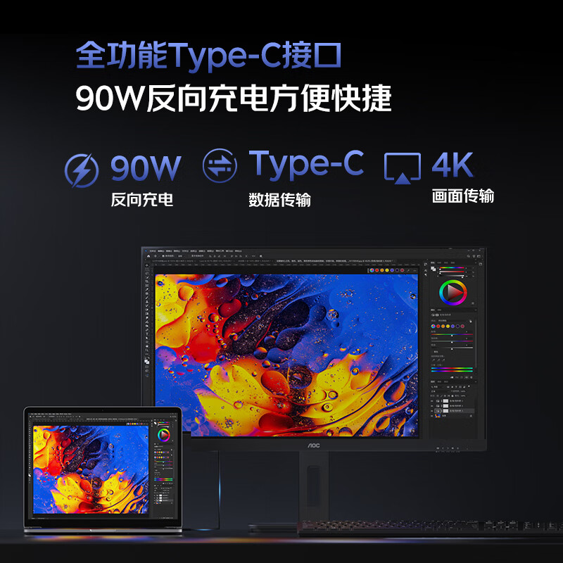 AOC 27英寸4K高清U27P10C液晶IPS办公台式电脑显示器竖屏设计屏幕 - 图3
