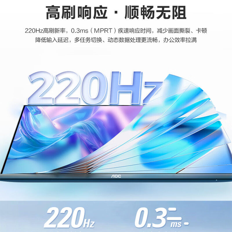 AOC27E10X27英寸220Hz高刷硬件低蓝光办公电竞屏幕台式电脑显示器,淘宝优惠券,粉丝福利购,淘宝优惠卷