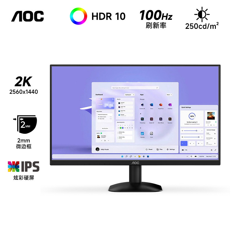 AOC27英寸2K高清IPS屏幕100Hz台式电脑显示器Q27B35笔记本外接24