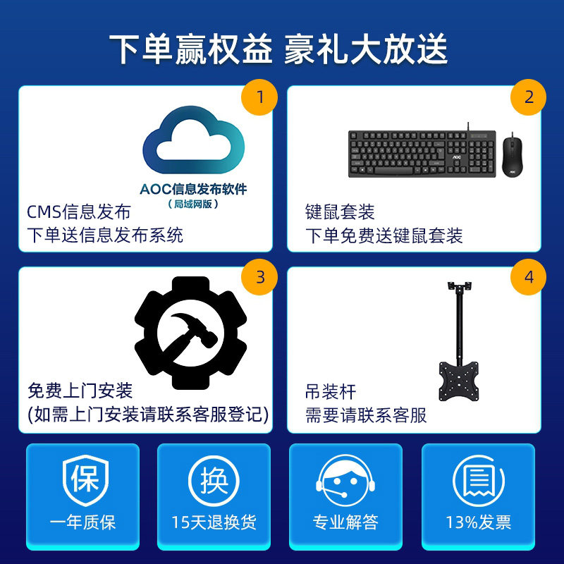 86英寸4k播放器屏幕43f1一体机 AOC一体机