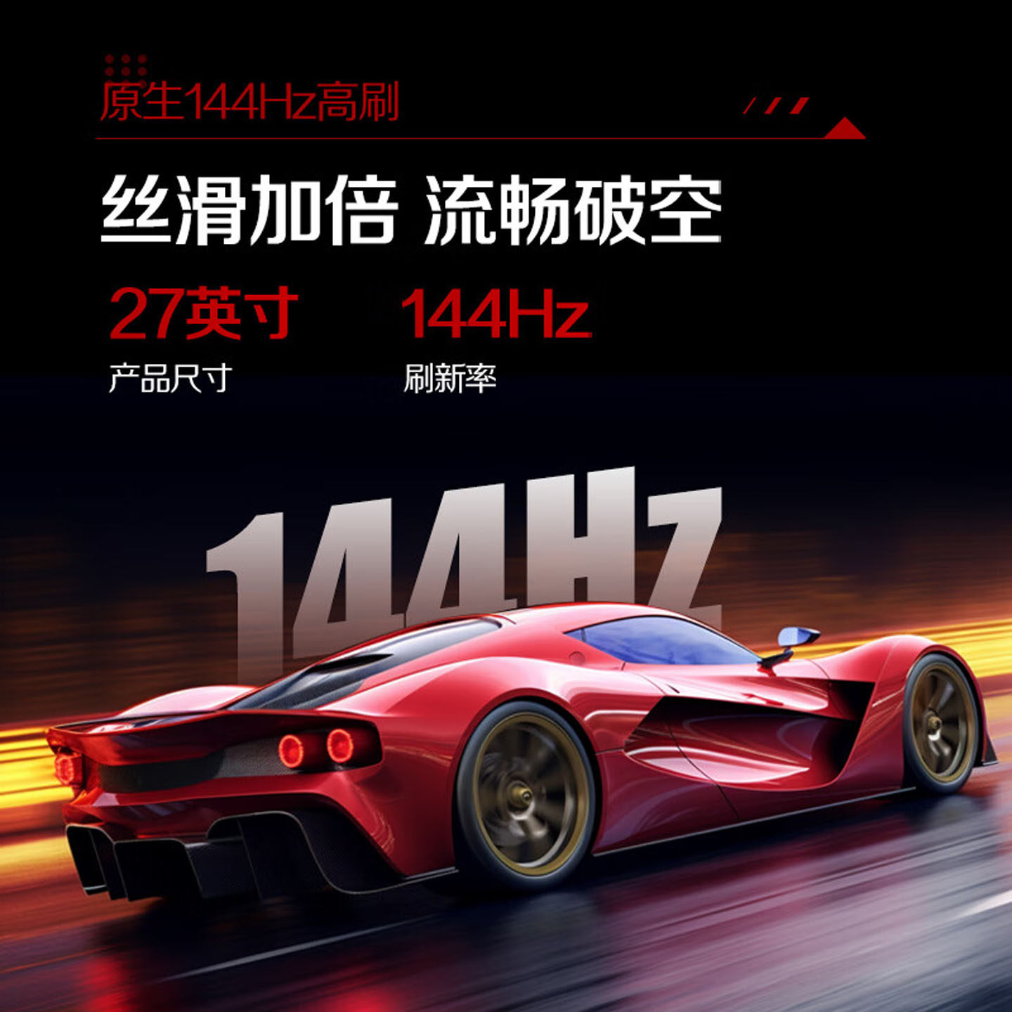 AOC Q27G51F 27英寸2K高清144Hz高刷电竞台式电脑显示器外接屏24 - 图0