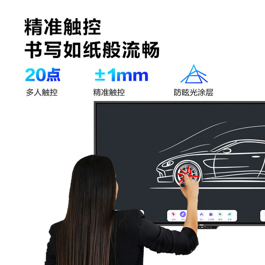 AOC 冠捷会议平板一体机手写电子白板教学一体机视频会议投屏电视会议室培训大屏4K触摸显示屏55/65/75/85寸