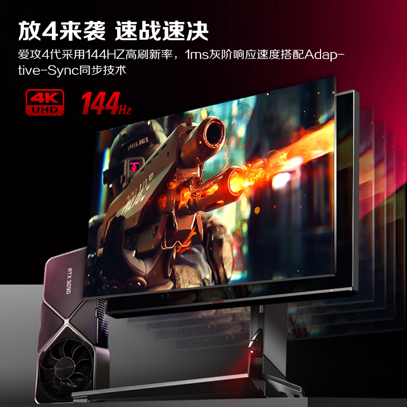 AOC爱攻27英寸4K160HZ电竞AG274UXP台式电脑显示器NanoIPS屏幕144 - 图2