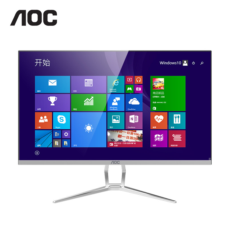 aoc一体机电脑整机837 24英寸主机 AOC一体机