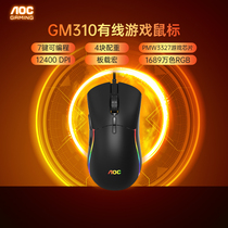 AOC GM310 cable game mouse computer office electric race RGB lamp effect 7 key slip mouse macro programming anti-slip