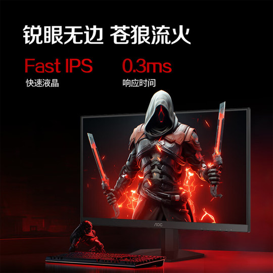 24-дюймовый игровой монитор AOC для киберспорта с частотой 200 Гц