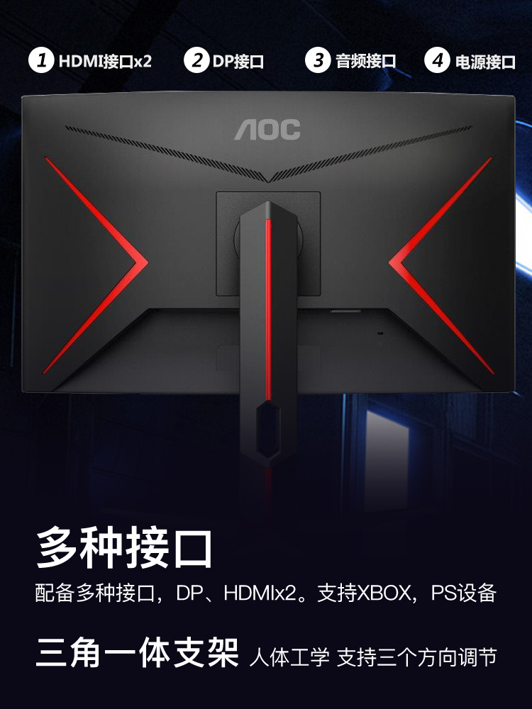 AOC27英寸144Hz电竞2K超清CQ27G2电脑显示器1MS曲面台式24壁挂32 - 图2