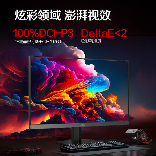 24-дюймовый игровой монитор AOC для киберспорта с частотой 200 Гц