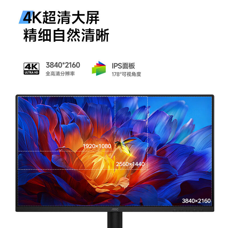 AOC显示器27英寸4K硬件低蓝光商用护眼电脑显示屏幕U27E40外接屏,淘宝优惠券,粉丝福利购,淘宝优惠卷