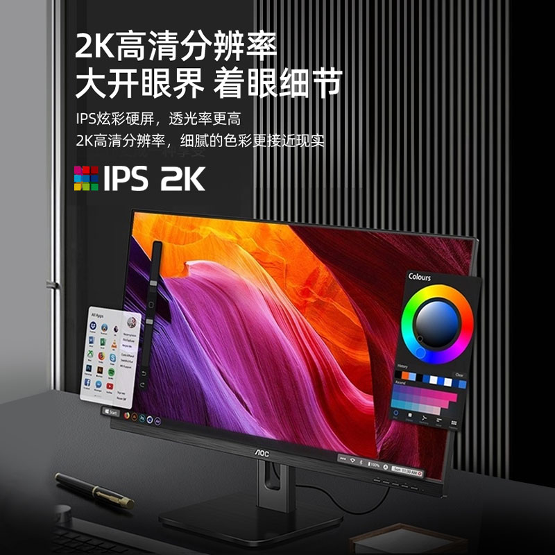 AOC27英寸2K高清Q27P2C办公75HZ电脑显示器Type-C低蓝光24竖屏IPS - 图1