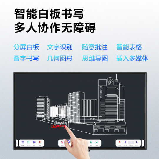 AOC 冠捷会议平板一体机手写电子白板教学一体机视频会议投屏电视会议室培训大屏4K触摸显示屏55/65/75/85寸