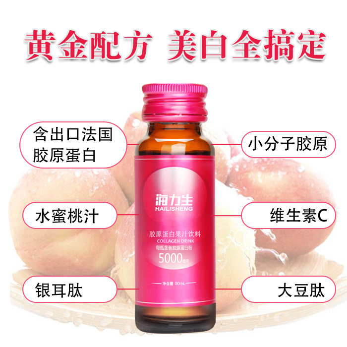 海力生鱼口服液水解粉胶原蛋白液 海力生胶原蛋白