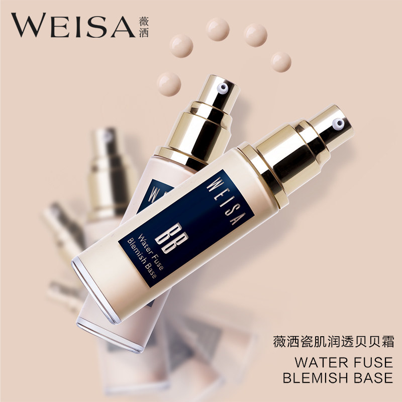 weisa瓷肌润透贝贝霜自然遮瑕bb霜 weisaBB霜