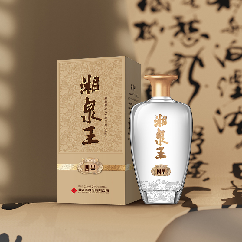 【热销中】52度湘泉王四星500mL*2馥郁香白酒玻璃瓶正品直营