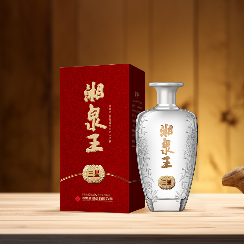 【热销中】52度湘泉王三星500mL*2瓶馥郁香白酒玻璃瓶正品直营