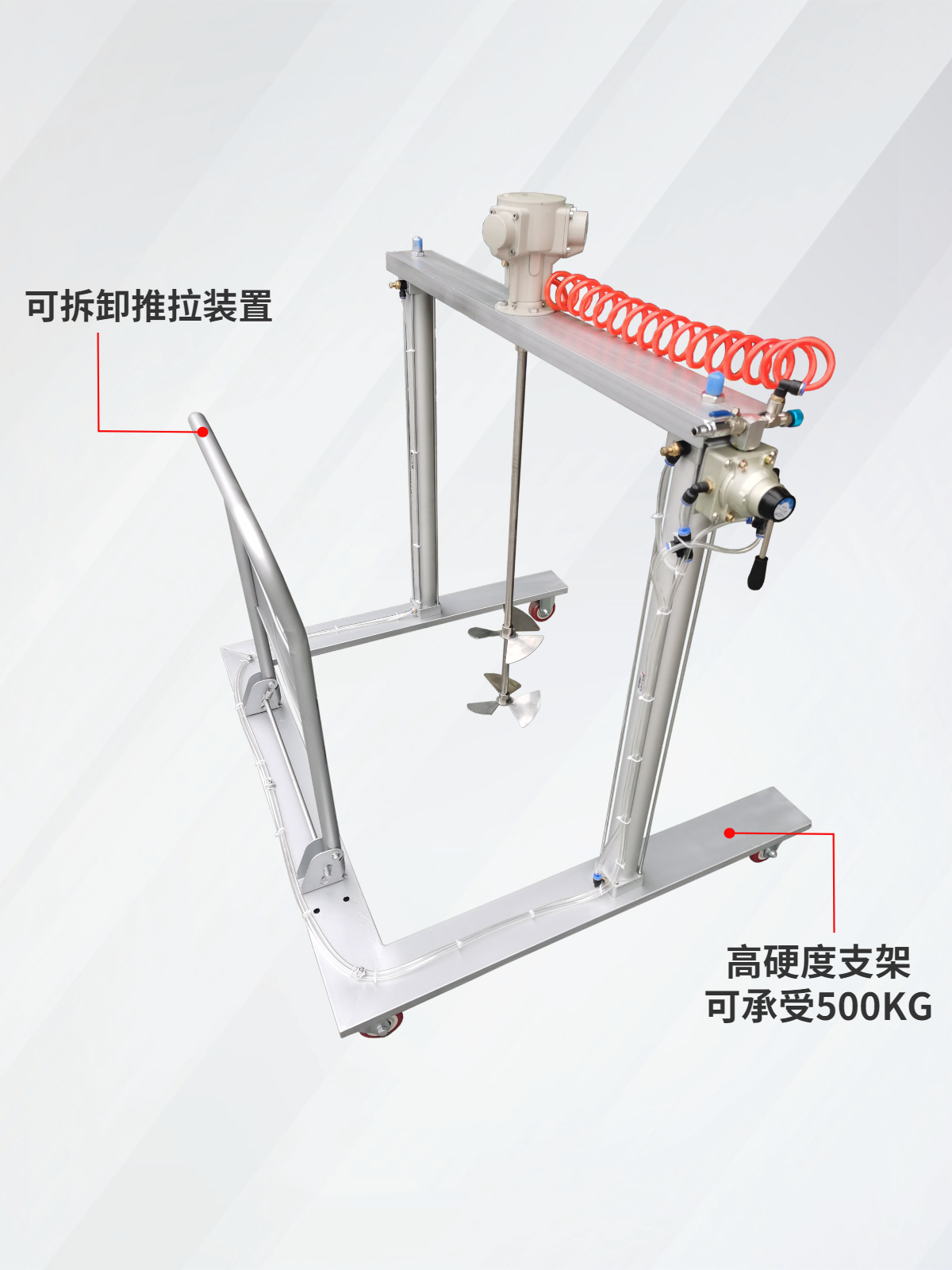 IBC吨桶气动搅拌机可调速大功率移动升降式不锈钢化工胶水搅拌器