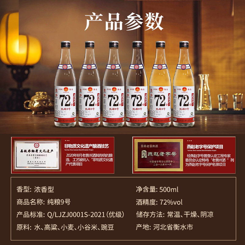 衡水酒72/60/67度老白干高度白酒纯粮食酒正宗高粱酒整箱特价清仓