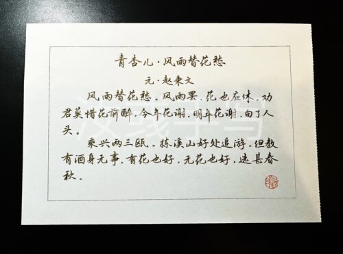 【汝彧手写】手写复古明信片定制生日圣诞节告白纪念日祝福卡片 - 图2