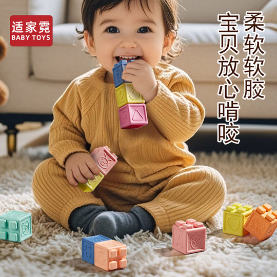 Babys können weiche Kleberbausteine, Schnuller, große Partikel und frühkindliche Bildungspositionen, Babyspielzeug kauen