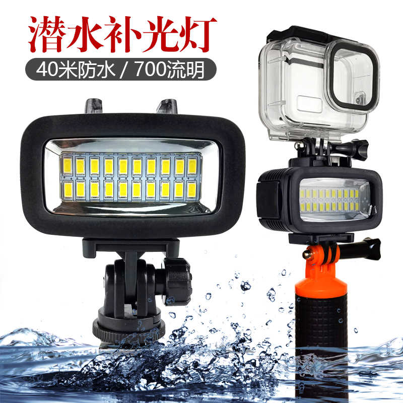 Gopro防水潜水灯 新人首单立减十元 22年9月 淘宝海外
