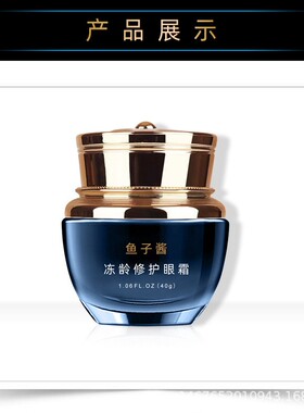 欧诱眼霜40gx【2瓶】鱼子酱冻龄