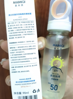 麦米琪防晒喷雾377【可上飞机】